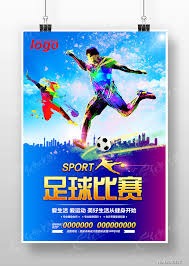 中国足球裁判傅明的职业生涯与成就